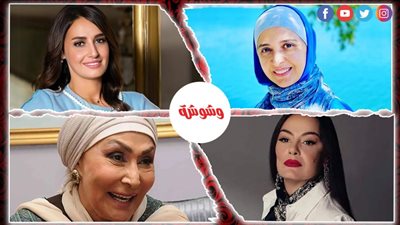 آخرهن حنان ترك.. فنانات يعدن إلى الفن بعد الاعتزال