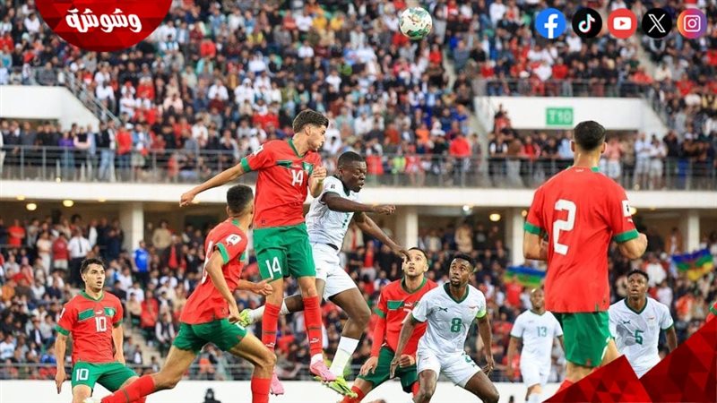 المنتخب المغربي ومنتخب