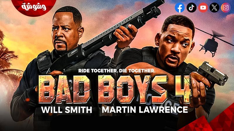 الفيلم العالمي Bad