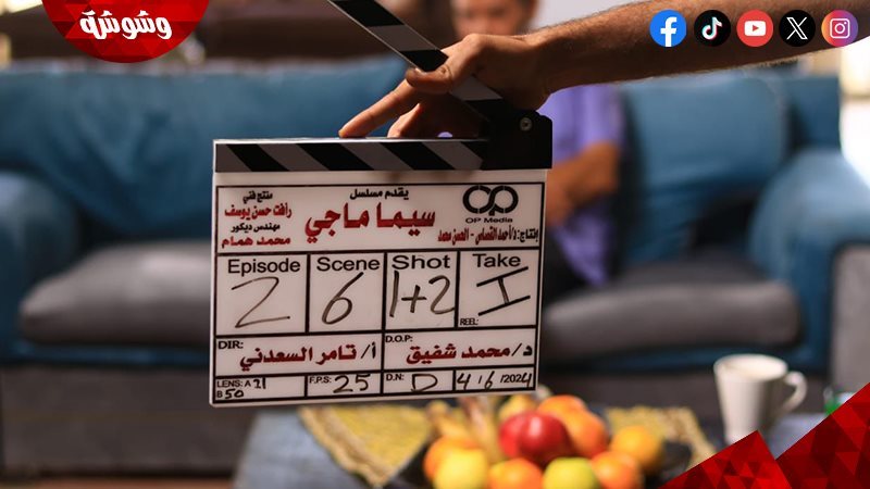 بداية تصوير مسلسل