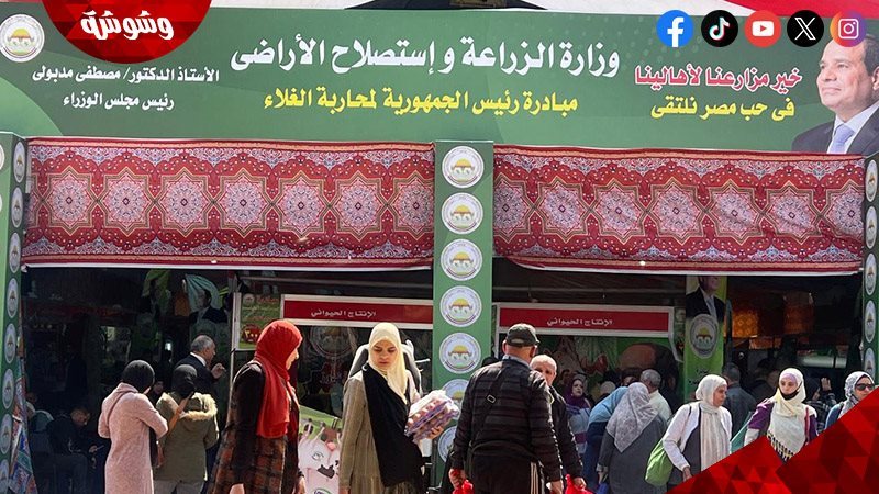 وزارة الزراعة