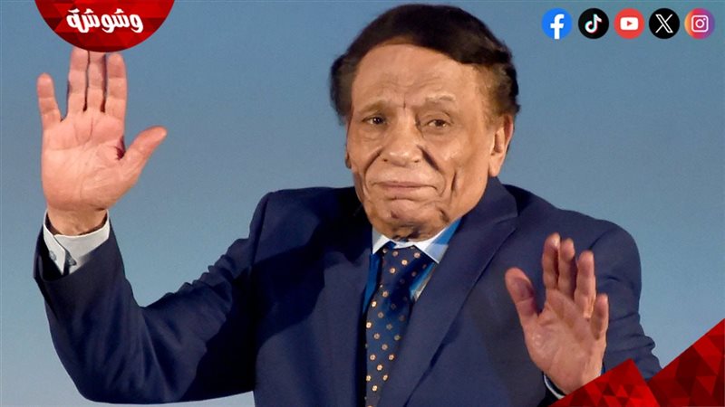 عادل إمام