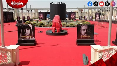 بالصور الاستعدادات النهائية لريد كاربت العرض الخاص لفيلم ولاد رزق 3