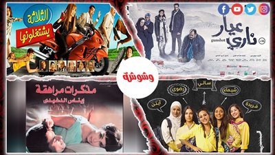 4 أفلام تناولت امتحانات الثانوية العامة 