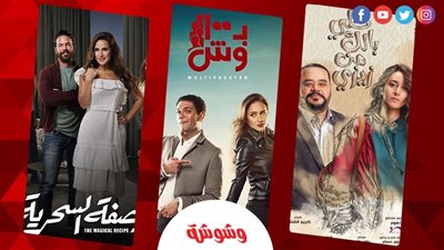 بالتزامن مع عرض 