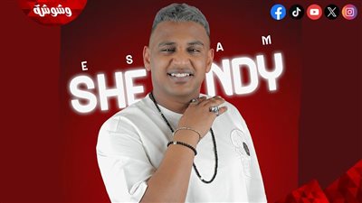 إسلام شيندي يطرح الأغنية الدعائية لـ