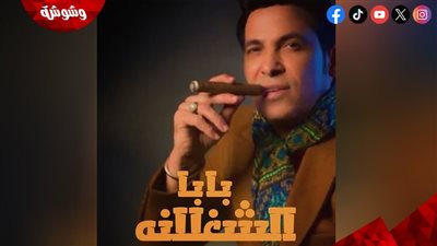 بالفيديو.. سعد الصغير يطرح 