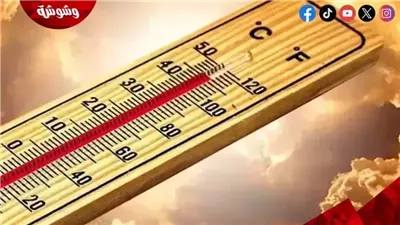 تعرف على درجات الحرارة اليوم الخميس
