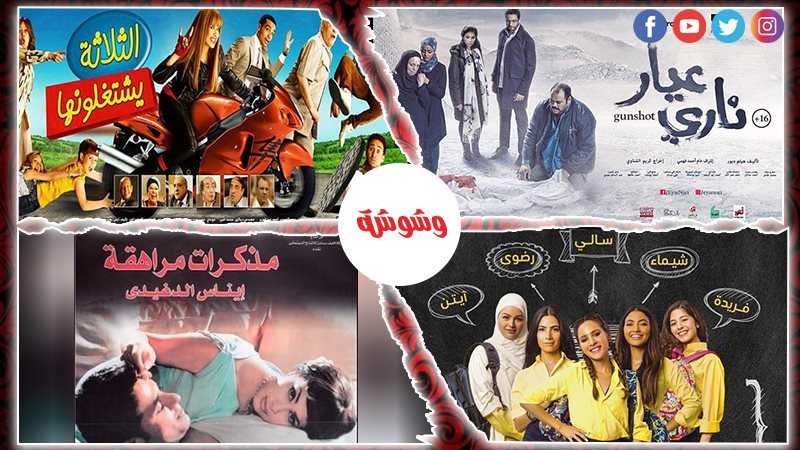 وشوشة