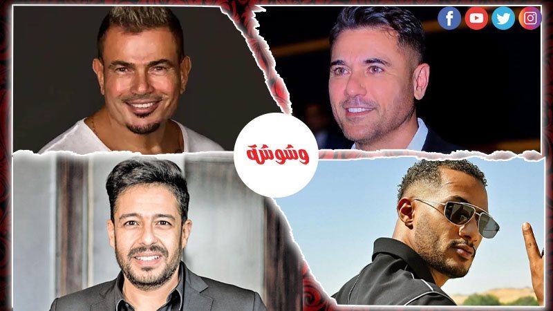 محمد رمضان و عمرو