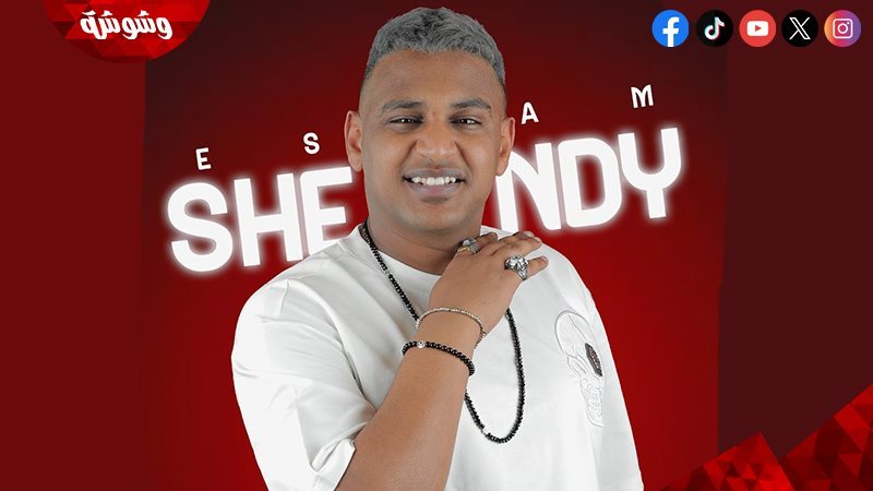 إسلام شيندي