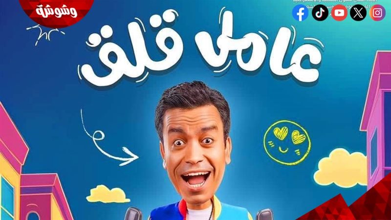 عامل قلق