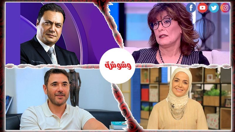 وشوشة