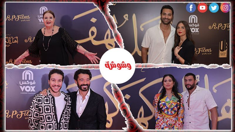 العرض الخاص لفيلم