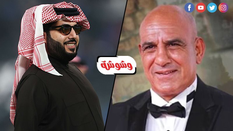 تركي آل الشيخ و محمد