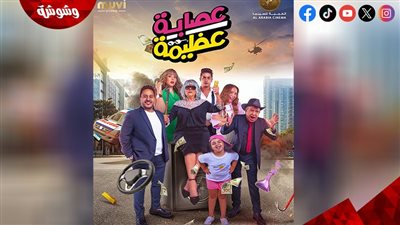 نتفليكس تقرر عرض عصابة عظيمة في هذا الموعد‎