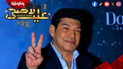حوماية العيد.. باسم سمرة يحتفل بعيد الأضحى 