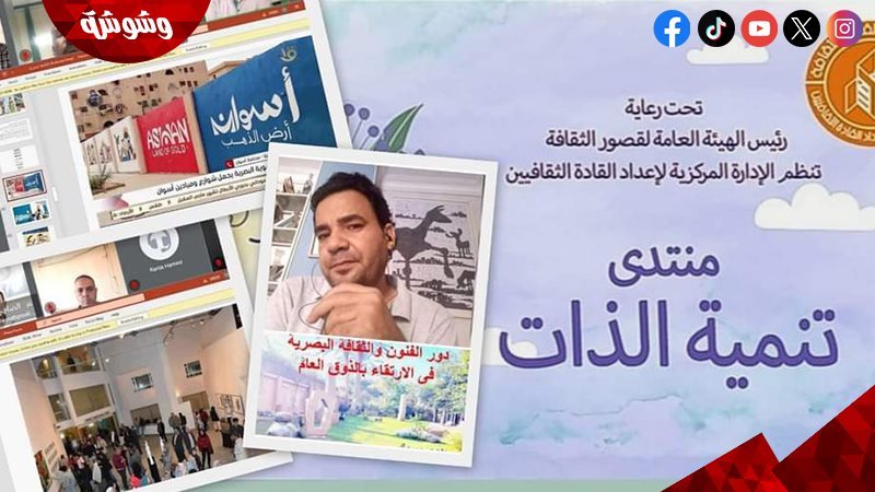 الهيئة العامة لقصور