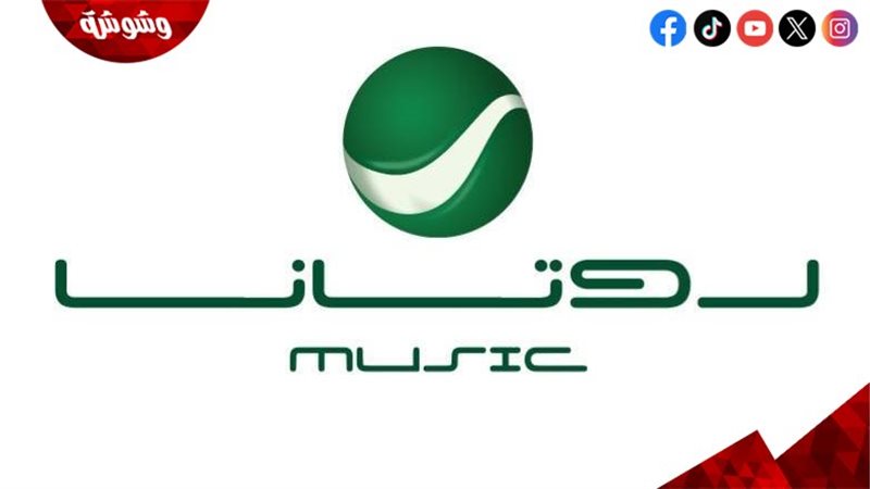 روتانا ميوزيك