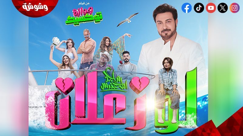 ماجد المهندس