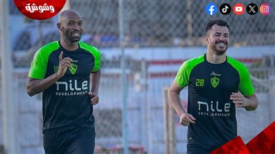 تدريبات تأهيلية لرباعي الزمالك في مران اليوم‎