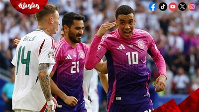 ألمانيا يفوز على المجر بثنائية في كأس الأمم الأوروبية ‎
