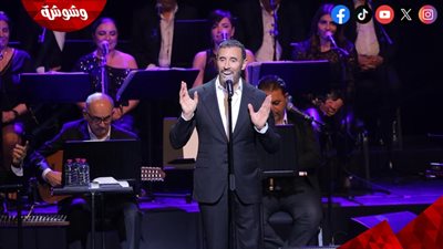 ممنوع دخول أقل من 21 سنة.. تعرف على شروط حفل كاظم الساهر وأسعار التذاكر‎