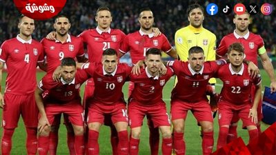 التشكيل الرسمي  لمنتخب صربيا ضد سلوفينيا