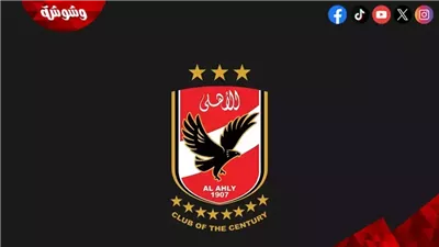 الشناوي وعبد المنعم على رأس المستبعدين من قائمة الأهلي قبل مواجهة الداخلية بالدوري