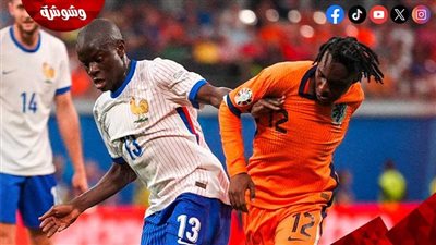  فرنسا يتعادل سلبيا مع هولندا في يورو 2024‎