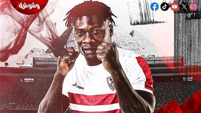 الزمالك يسدد دفعة من مستحقات سامسون ويجهز تأشيرة السفر للاعب
