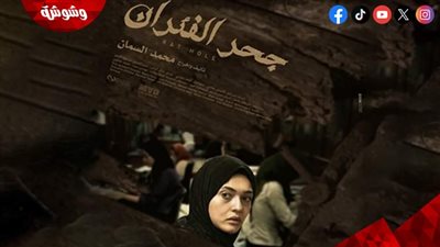 الدعوة مجانية.. دار الأوبرا المصرية تعرض فيلم جحر الفئران على المسرح الصغير