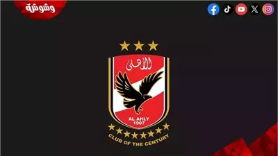رابطة الأندية تخطر الأهلي بعدم إقامة القمة واعتباره فائزاً بهدفين دون رد