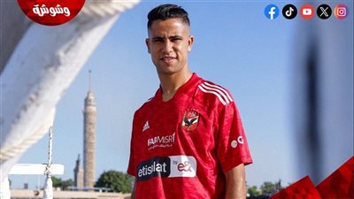 رضا سليم يتلقى عروضاً للاحتراف للرحيل عن الأهلي