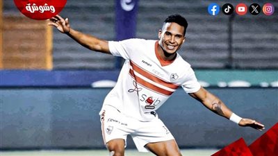 الجزيري يغيب عن الزمالك في القمة للإصابة