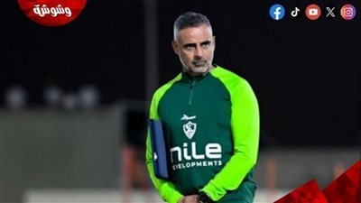  جوميز يترقب قرار إدارة الزمالك بشأن لقاء سيراميكا