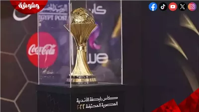 رسميا.. 24 يوليو موعدا لنهائي كأس الرابطة