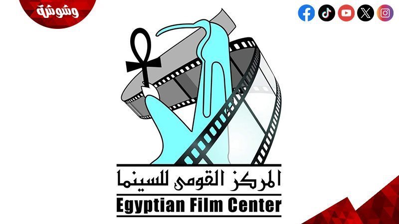 المركز القومي للسينما