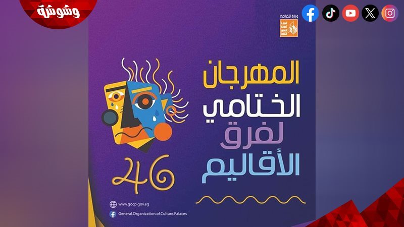 وشوشة