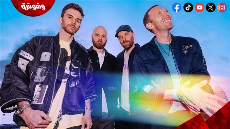 فرقة COLDPLAY