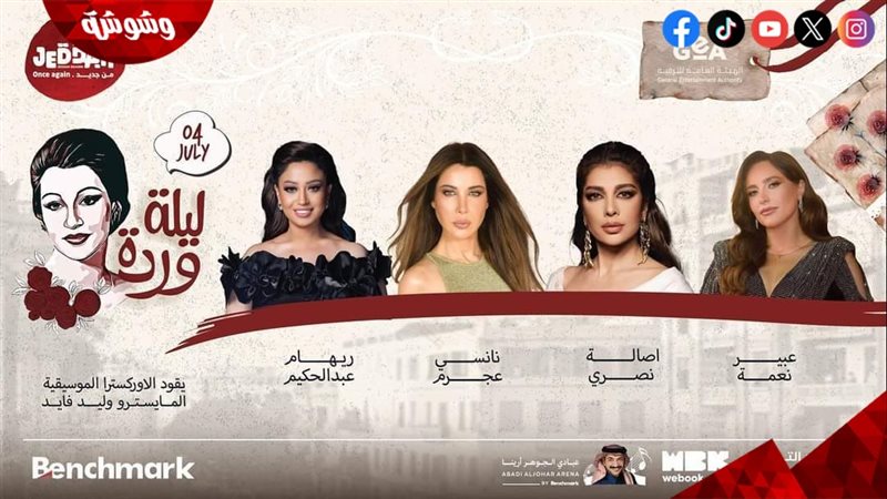 وشوشة