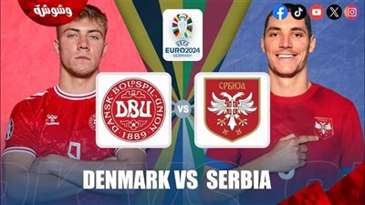 تشكيل مباراة صربيا والدنمارك في يورو 2024