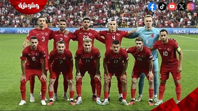 تركيا في اختيار صعب أمام التشيك بكأس الأمم الأوروبية‎