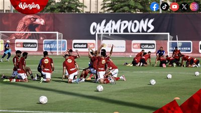 الأهلي يواصل مرانه استعدادا لمباراة فاركو بالدوري‎