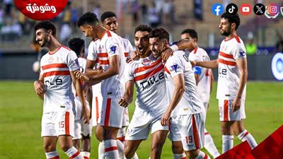 الزمالك : اجتماع الخميس يحسم موقف النادي من خوض لقاء سيراميكا‎