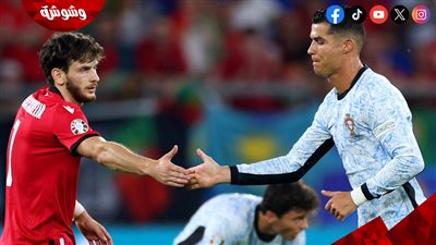  جورجيا يفوز على البرتغال بثنائية ويتأهل لدور الـ 16 من يورو 2024