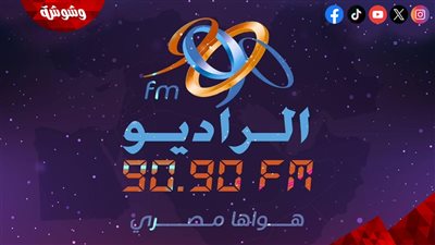 الراديو 9090 يحصد جائزة الـ