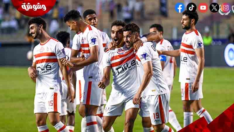 الزمالك