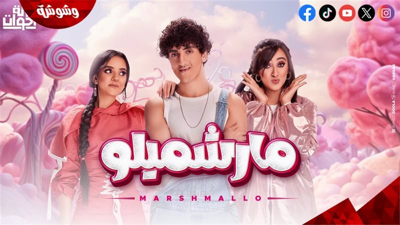 الفريق الغنائي تلاتة