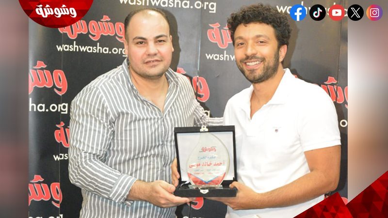 أحمد خالد موسى و